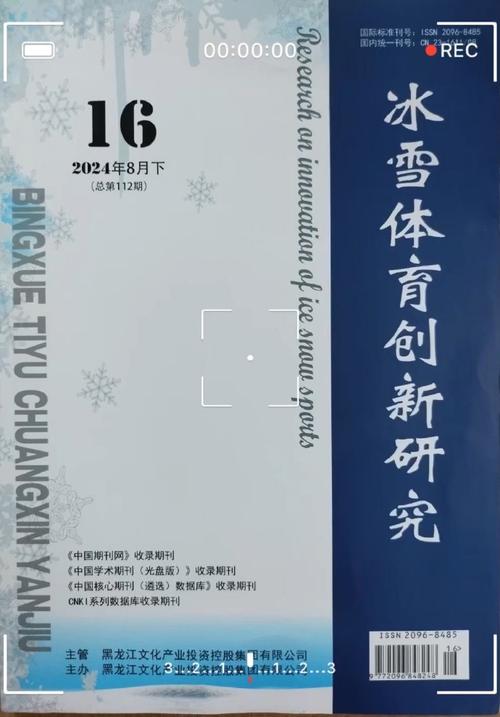 国家体育类期刊排名,最佳精选数据资料_手机版24.02.60