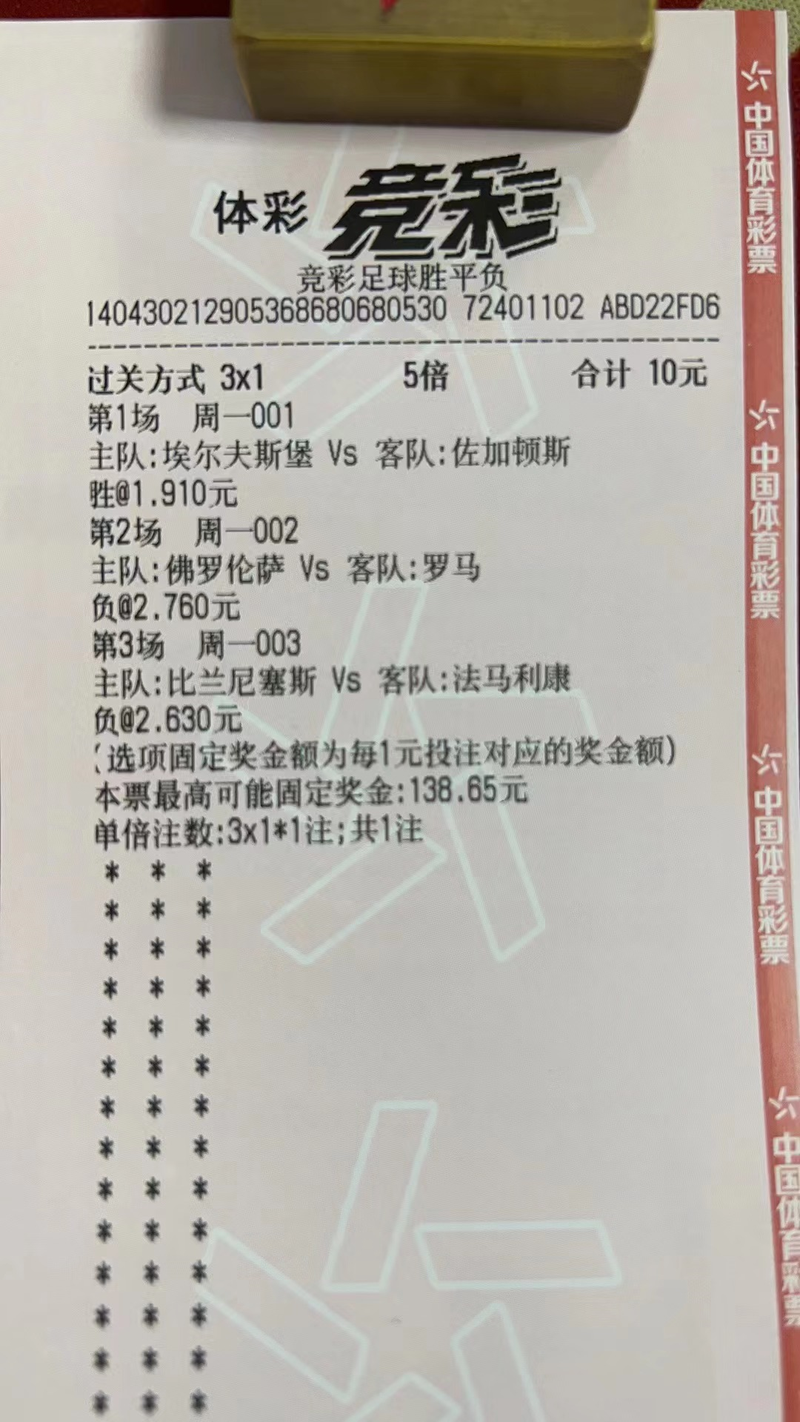 竞彩和香港马会的对比,最佳精选数据资料_手机版24.02.60