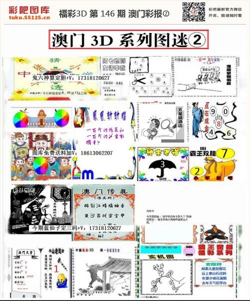 49图库资料免费大全资料澳门,最佳精选数据资料_手机版24.02.60