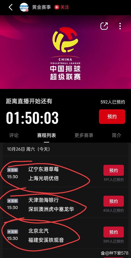 今日直播体育赛事,最佳精选数据资料_手机版24.02.60