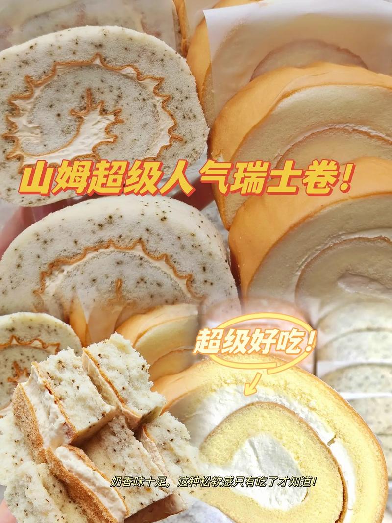 2025新澳门正版免费挂牌和老人吃瑞士卷后去世与吃瑞士卷的危害