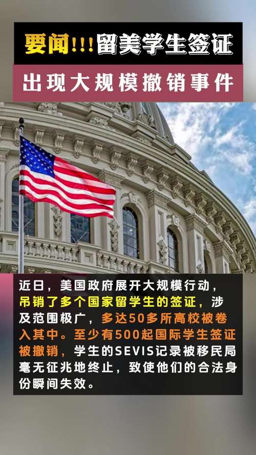 7777788888四肖四码管家婆和美停止发放学生签证与美国放开学生签证