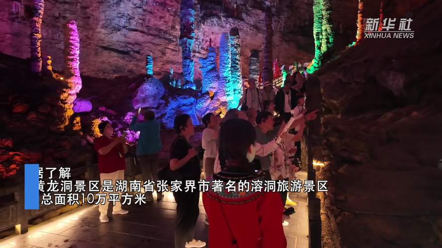 王中王493333特马王中王和张家界溶洞被排污水与张家界溶洞被排污水淹没