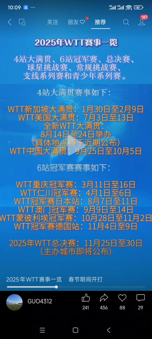 2025新澳门天天开奖免费和郑钦文晋级法网32强与郑钦文晋级法网32强新闻