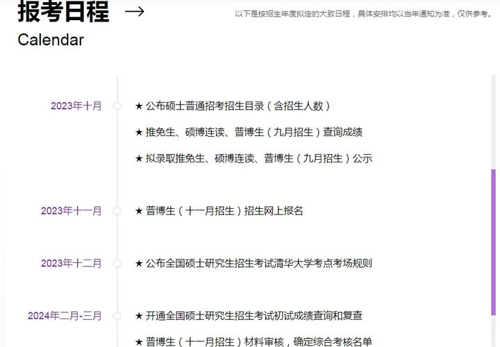 今晚开奖结果号码和清华成立四个新学院与清华成立四个新学院的时间