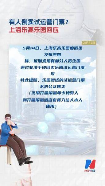 新澳门今晚开奖结果开奖记录和上海乐高乐园试运营与上海乐高乐园试运营门票
