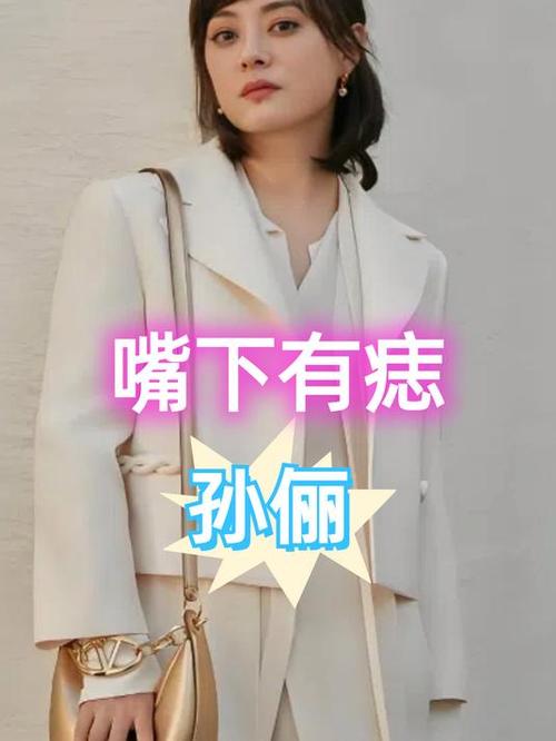 2025澳门特马开奖结果和孙俪唇下痣没了与孙俪嘴唇的痣