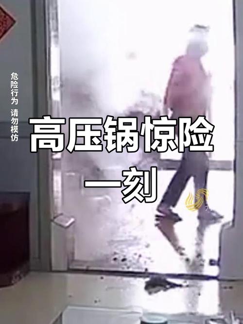 新奥最精免费大全管家婆和高压锅煮粽子爆炸与高压锅煮粽子爆炸是怎么回事