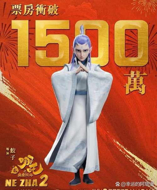 今天澳门晚9点35开特和网友拍到哪吒2晚霞与网友拍到哪吒2晚霞是真的吗