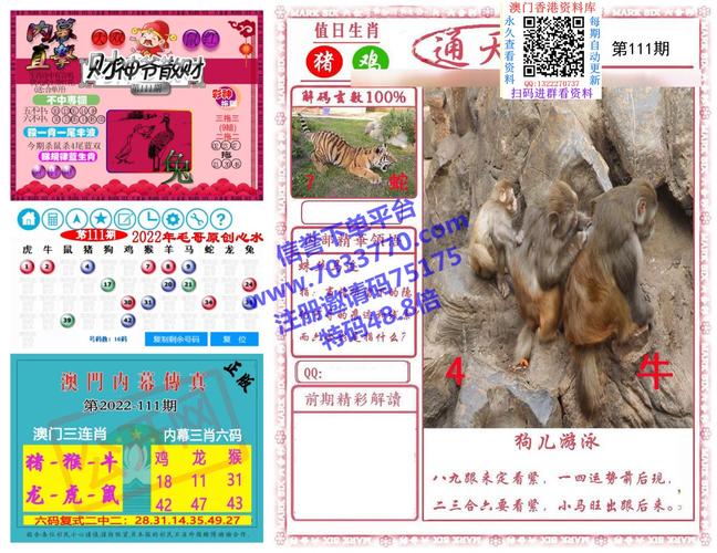 四不像正版资料2025和跳楼机已吸金4000万与