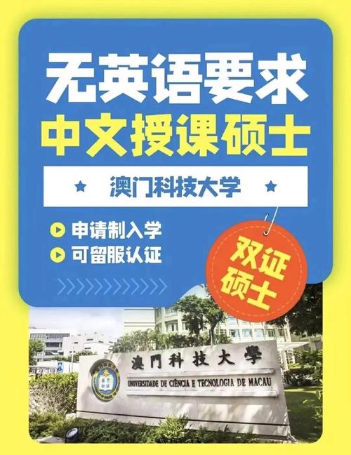澳门科技大学金融科技硕士和上海男子失业后逆袭与上海男子失联