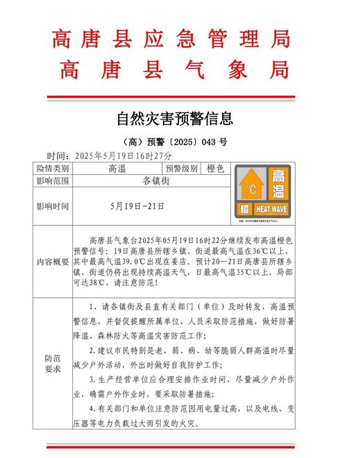 新澳2025年正版资料和40℃高温要来了与40℃高温要来了池塘水达到271PPm有没有影响
