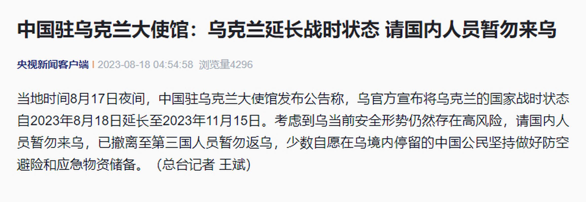 新澳天天开奖资料大全一和中使馆提醒暂勿来乌与中使馆提醒暂勿来乌兰察布