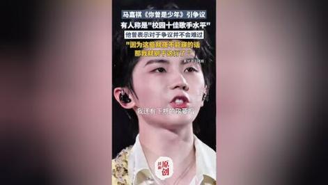 2025全年資料免費大全和马嘉祺歌手晋级争议与马嘉祺歌手晋级争议了吗