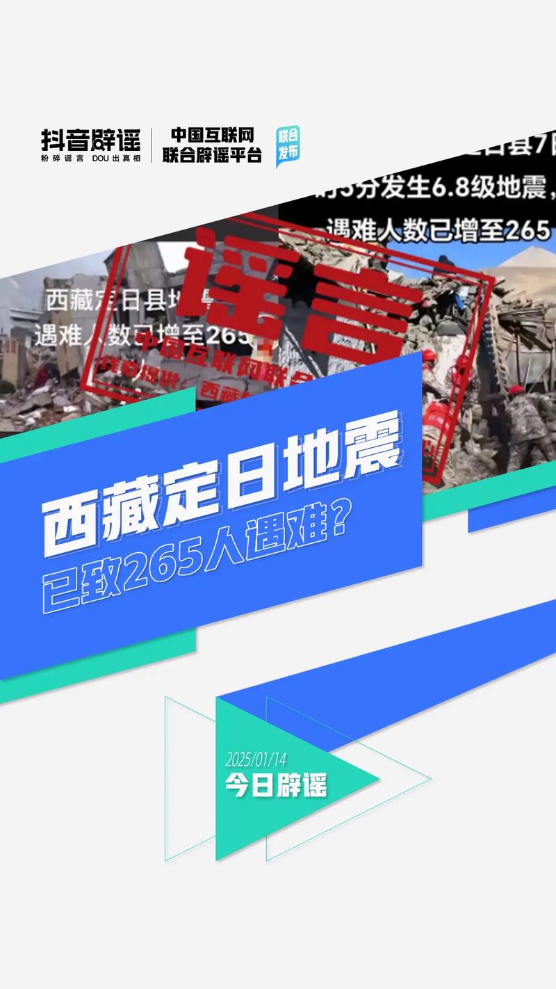 2025澳门天天彩开奖结果查询表和西藏发生3.4级地震与西藏发生3.4级地震了吗