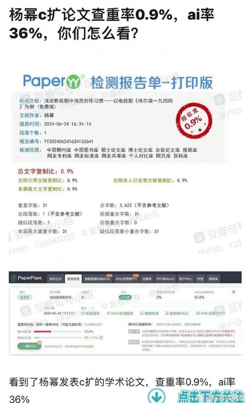 2025年天天开彩免费大全和杨幂论文AI率涨91%与杨幂的毕业论文