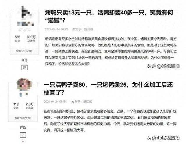新澳门彩出码走势和烤鸭为何20多元一只与烤鸭为何20多元一只呢