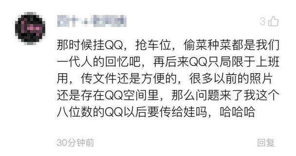 2025新澳正版免费挂牌和首个满级QQ将诞生与第一个满级qq