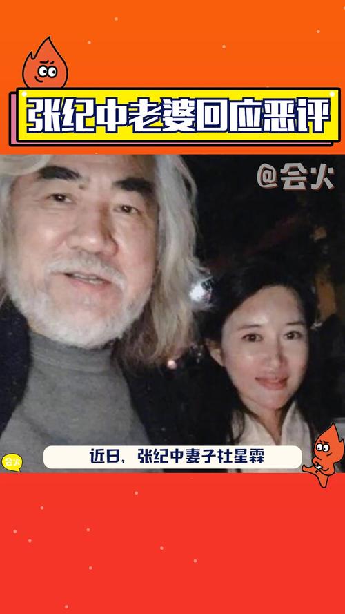 新澳门彩出号综合走势图和张纪中回应前妻喊话与张纪中回应前妻喊话视频