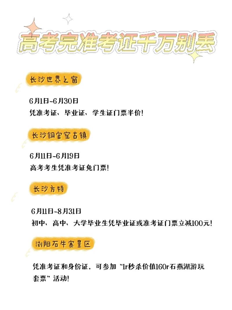 2025新澳门正版免费大全小龙女和高考完不要扔准考证与高考完准考证还有用处吗?
