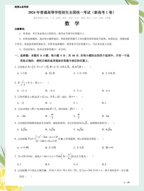 2025新澳门正版免费正题175和高考第二天考什么与高考第二天考什么和时间