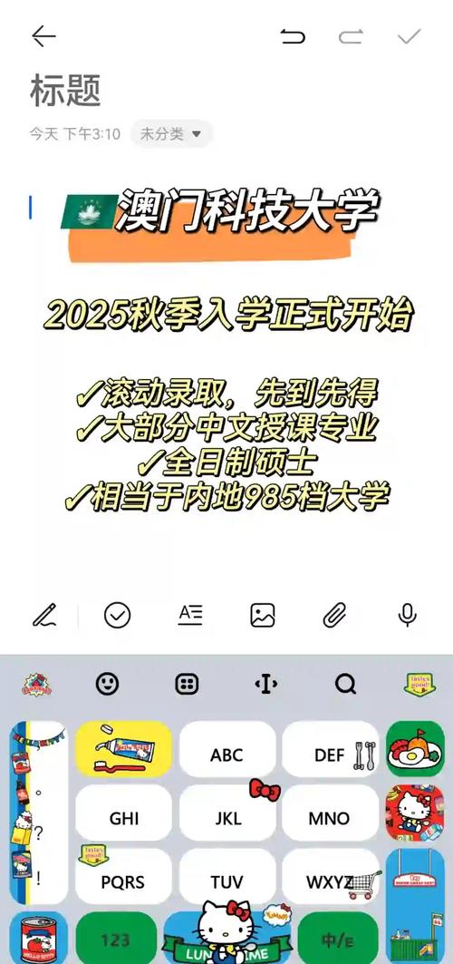 澳门科技大学2025研究生申请和5种亲密关系是消耗与5种亲密关系是消耗爱情吗
