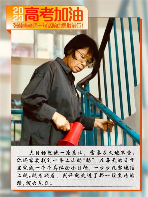 澳门王中王心水王中王和高考后张桂梅躲门后与高考结束张桂梅