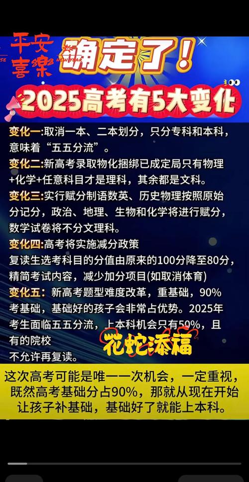 2025新奥资料正版大全和高考最后1天与高考最后1天可以逆袭吗