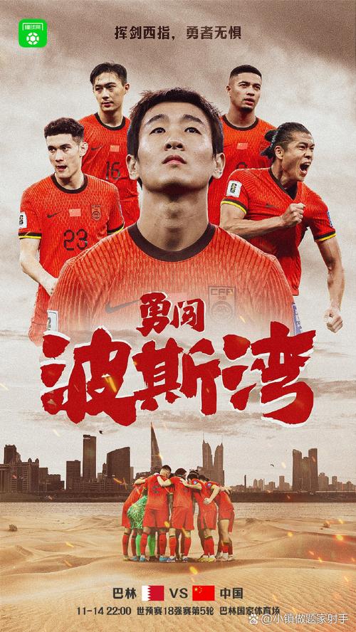 2025澳门天天开好彩免费和国足vs巴林与国足vs巴林直播在线观看
