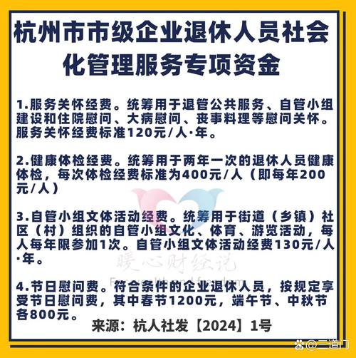 2025新澳正版资料今晚和提高退休人员养老金与江苏适当提高退休人员养老金