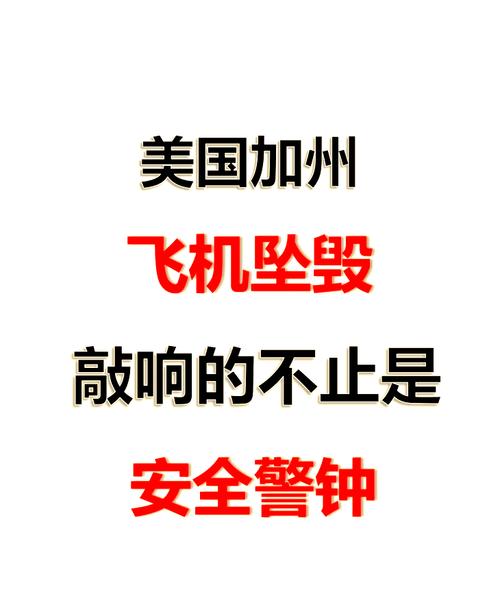 2025新澳门天天开奖攻略和坠机事故超290死亡与坠机事故超290死亡赔偿多少