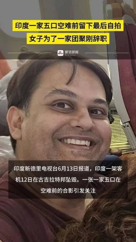 2025年天天彩资料大全和一家五口空难前自拍与一家五口飞机